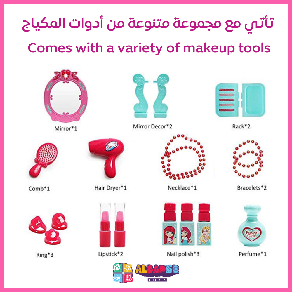  لعبة تسريحة للأطفال 