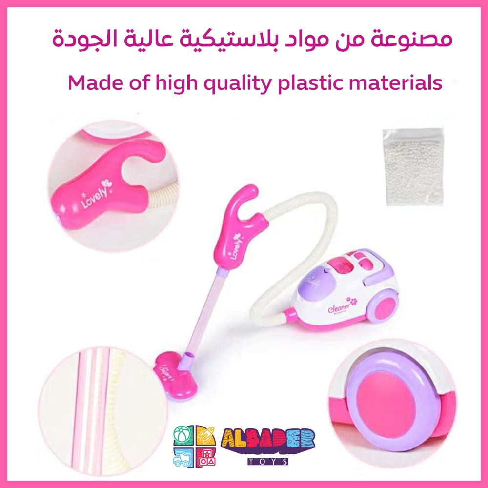  لعبة مكنسة كهربائية للأطفال ( لعبة أدوات مكنسة) بعدة ملحقات 
