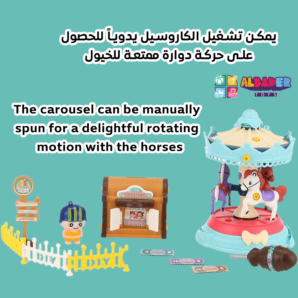  لعبة ملاهي للاطفال 