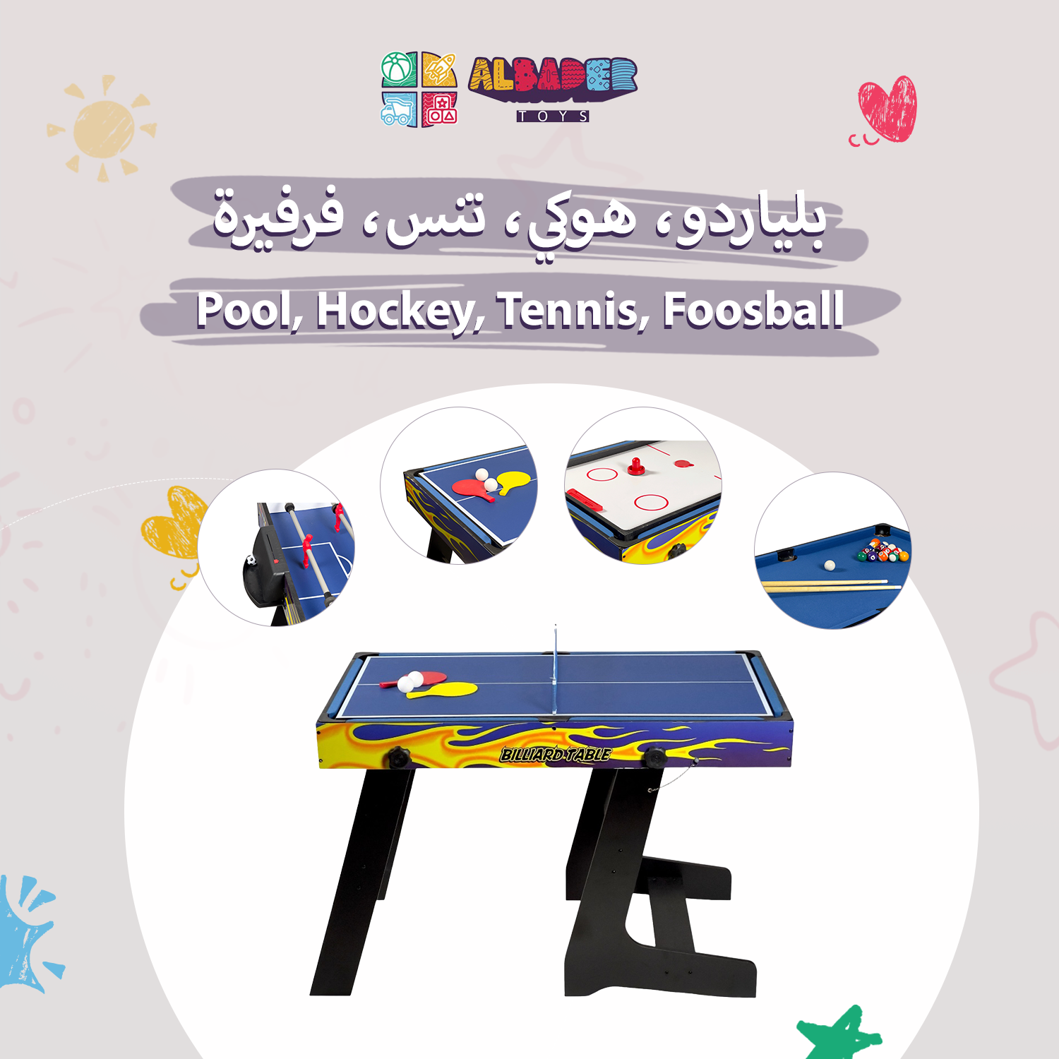  طاولة ألعاب متعددة 4 في 1 