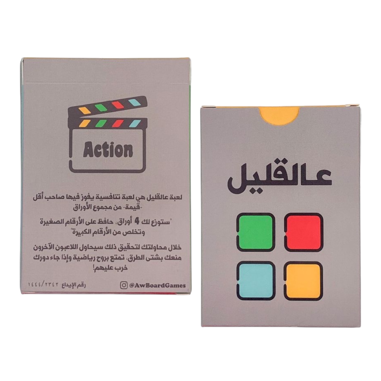  لعبة على قليل الورقية التفاعلية 