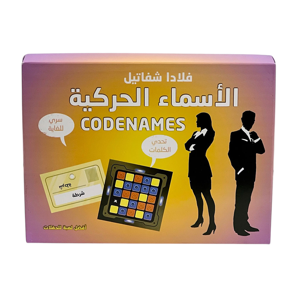  لعبة بطاقات الاسماء الحركية - لعبة الاسماء الجماعية المميزة 