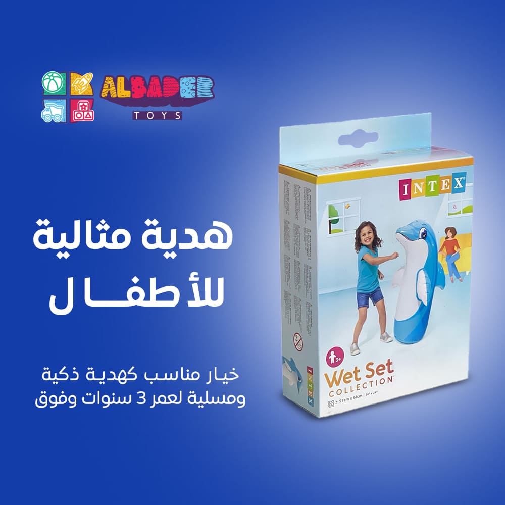  هدية مثالية للأطفال 