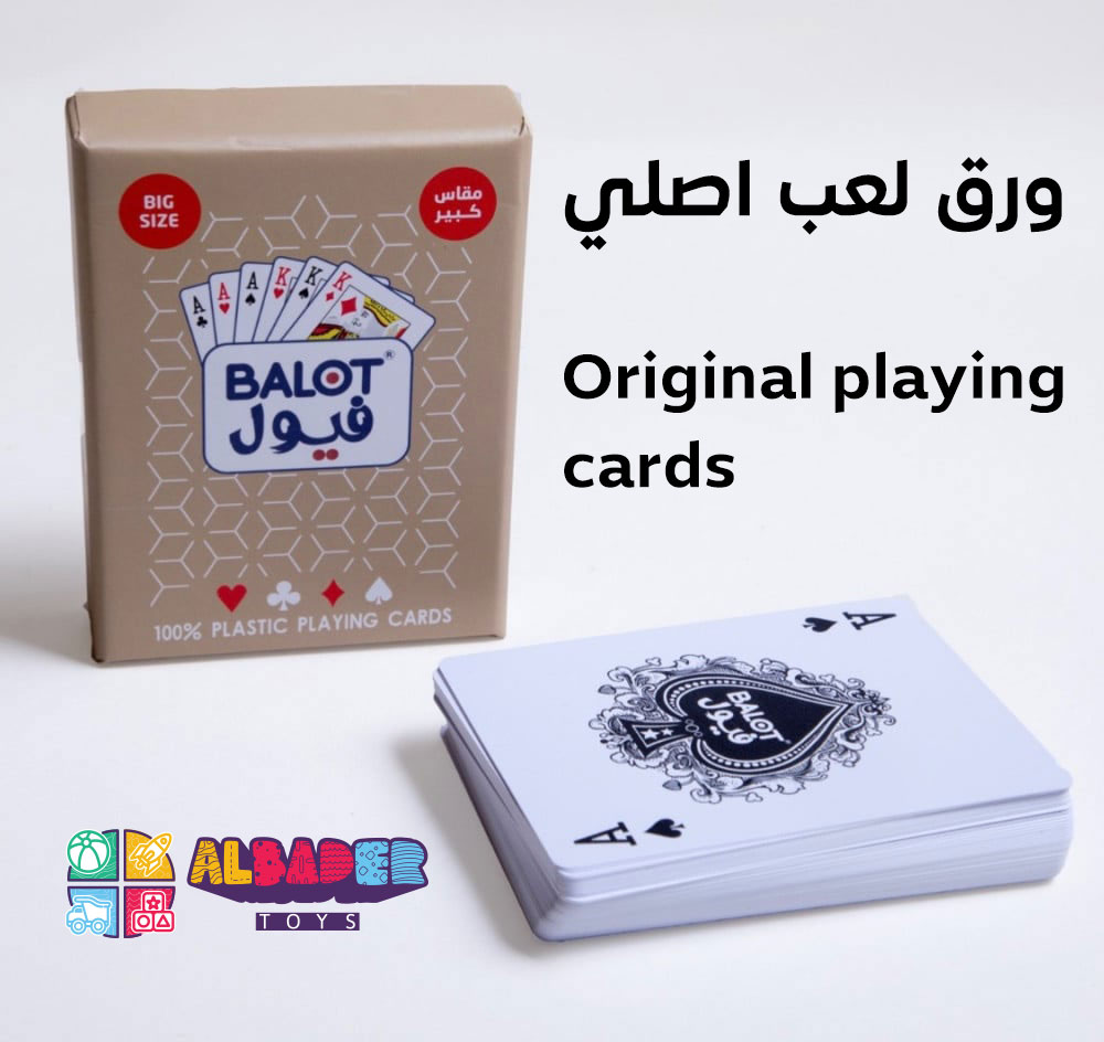  ورق لعب أصلي 
