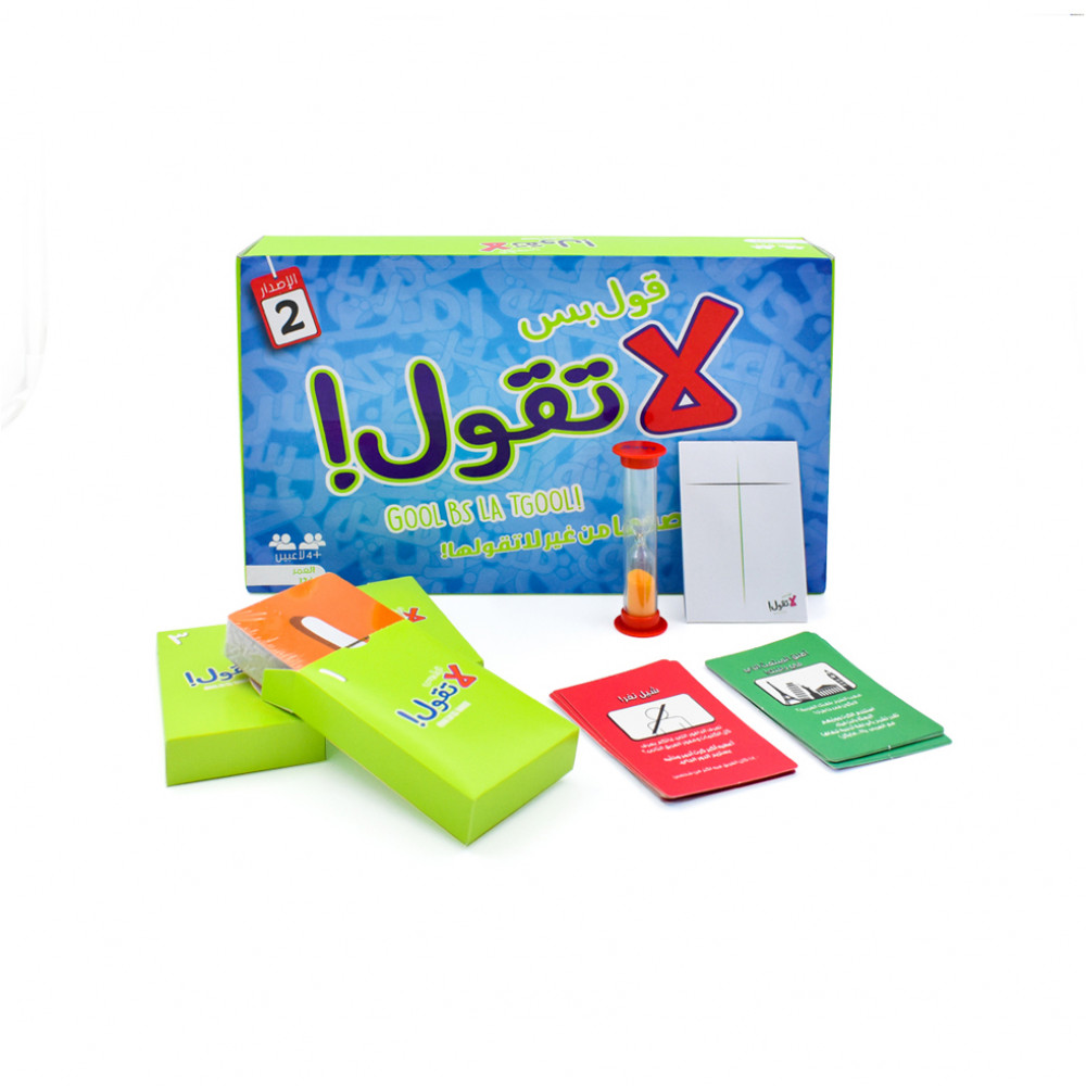  لعبة قول لا تقول  