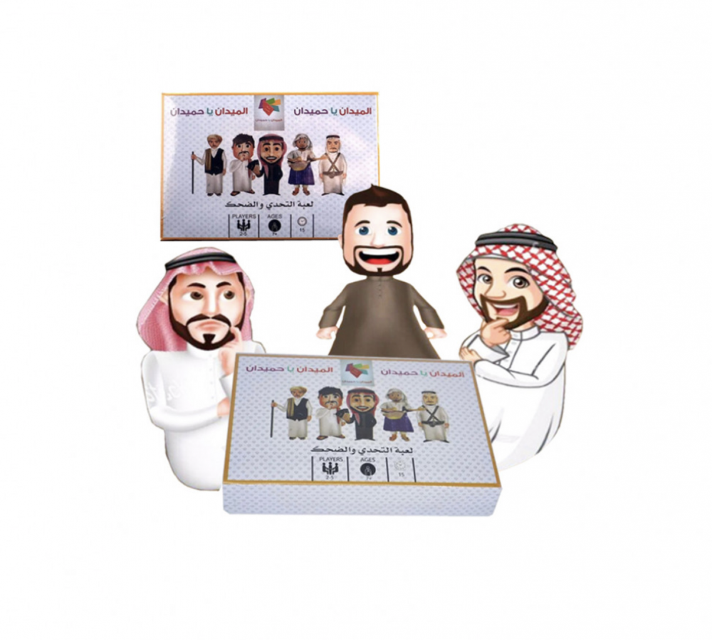  لعبة الميدان يا حميدان الورقية 