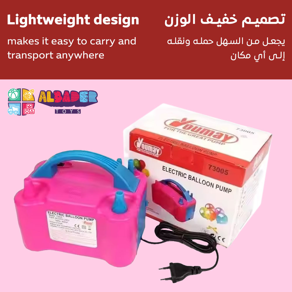  منفاخ بالونات كهربائي ( منفاخ بالون ) 
