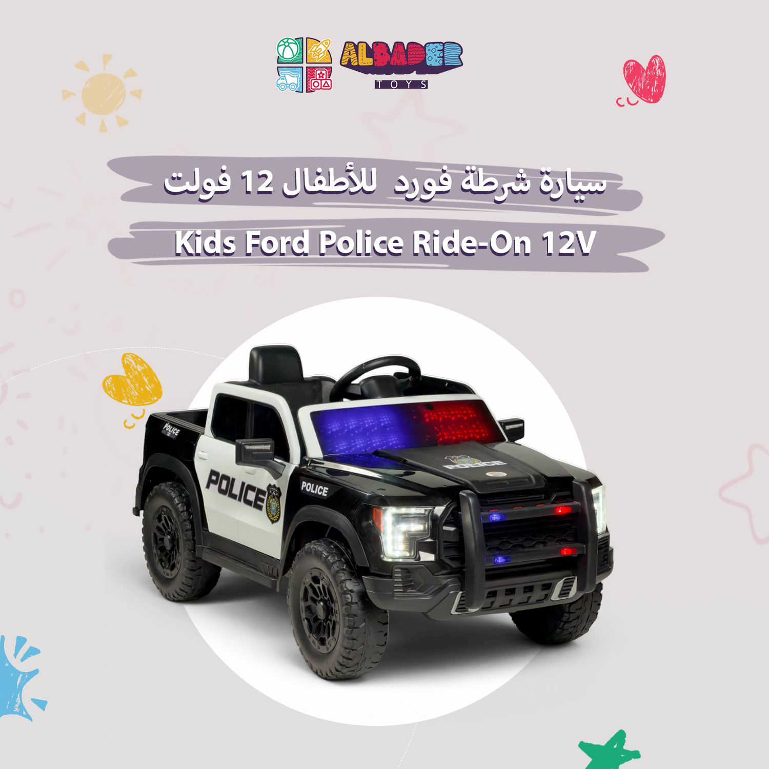  سيارة أطفال فورد شرطة F150 - سياره كهربائية للأطفال شرطه 