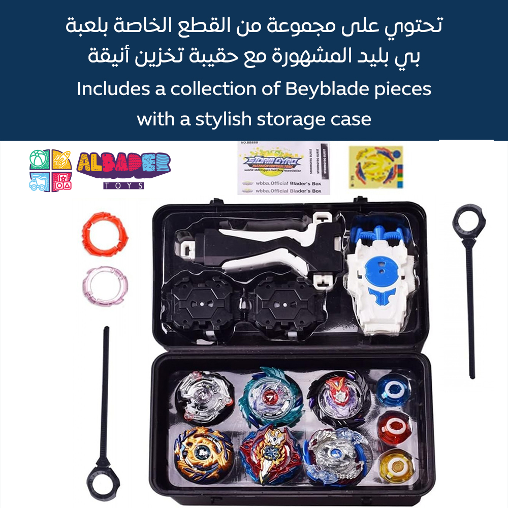  تحتوي على مجموعة كاملة من القطع الخاصة من بي بليد 
