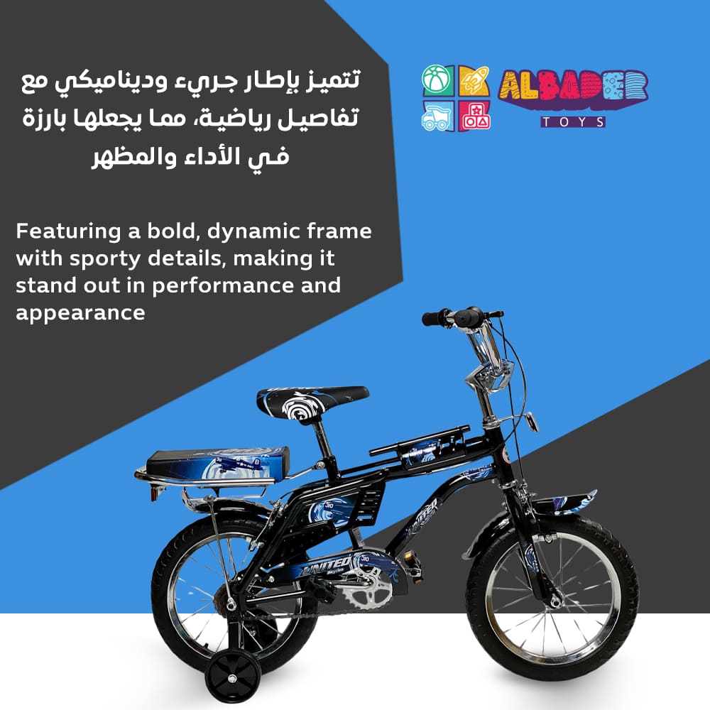  دراجات رامبو المميزة للأطفال ( سيكل رامبو ) مقاس 14 انش, لون أسود 