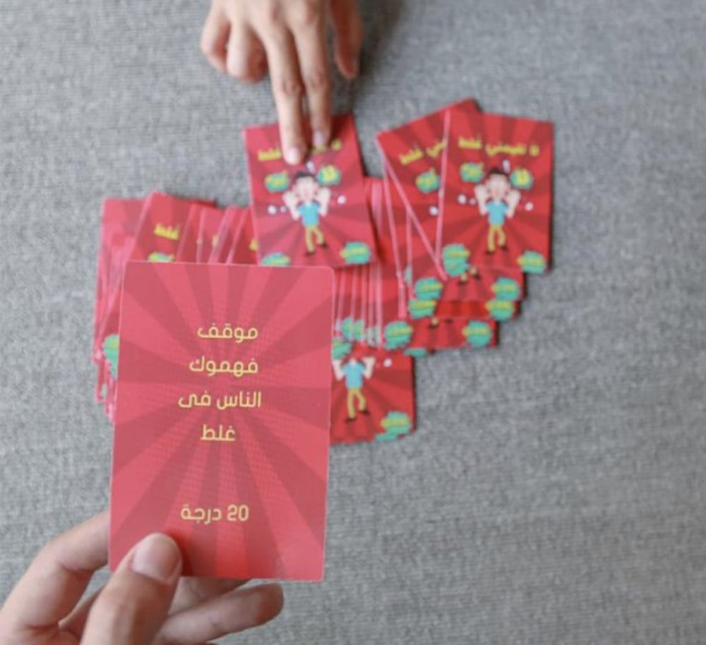  لعبة لا تفهمي غلط 