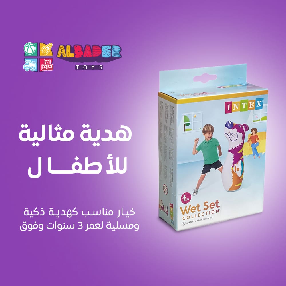  هدية مثالية للأطفال 