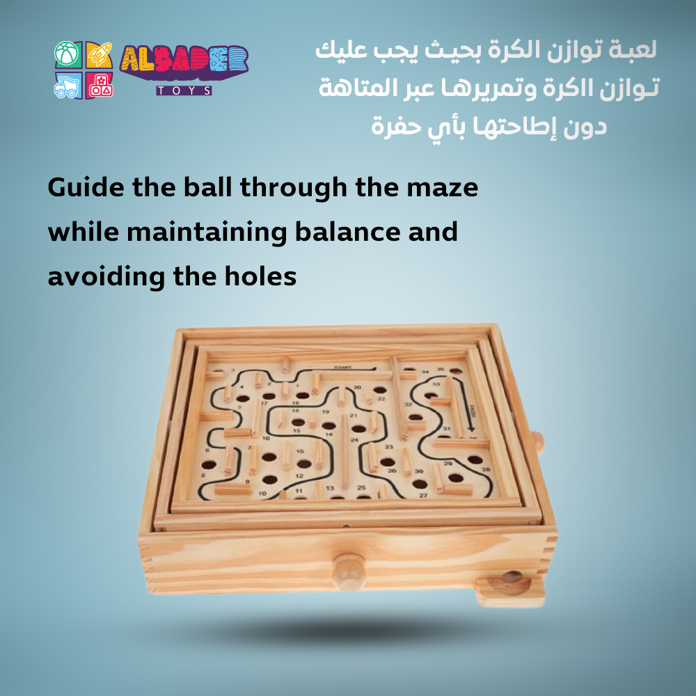  لعبة كرة المتاهة الخشبية 