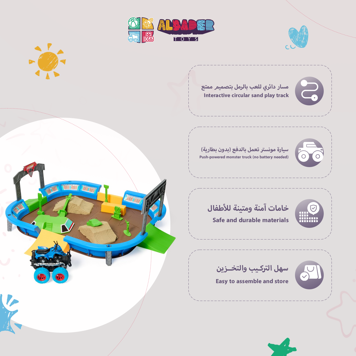  لعبة حلبة رمل سيارات للأطفال 