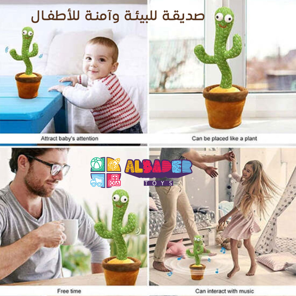  صديقة للبيئة وللأطفال 