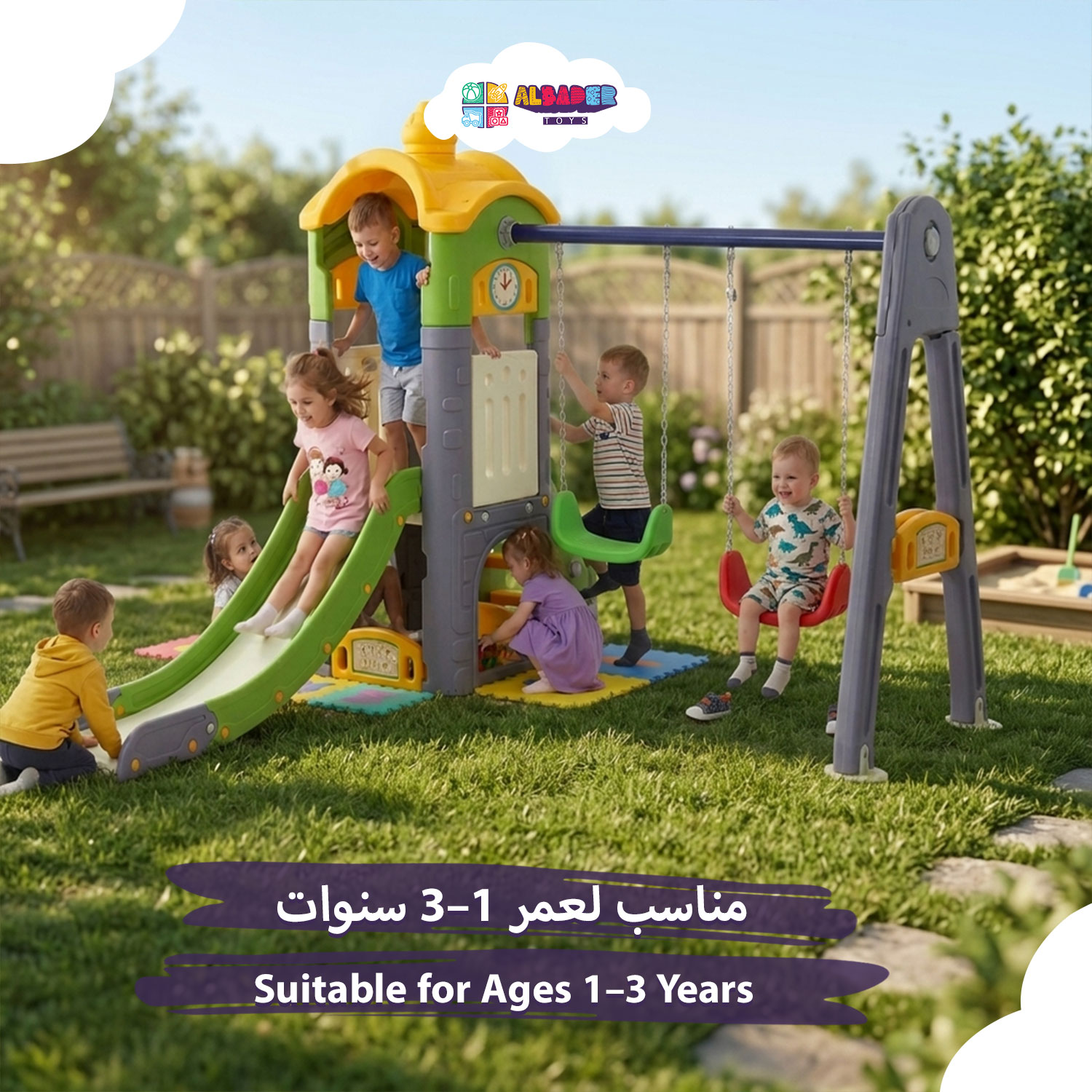  ركن لعب أطفال بلاستيك للاستخدام الخارجي – البدر للألعاب 