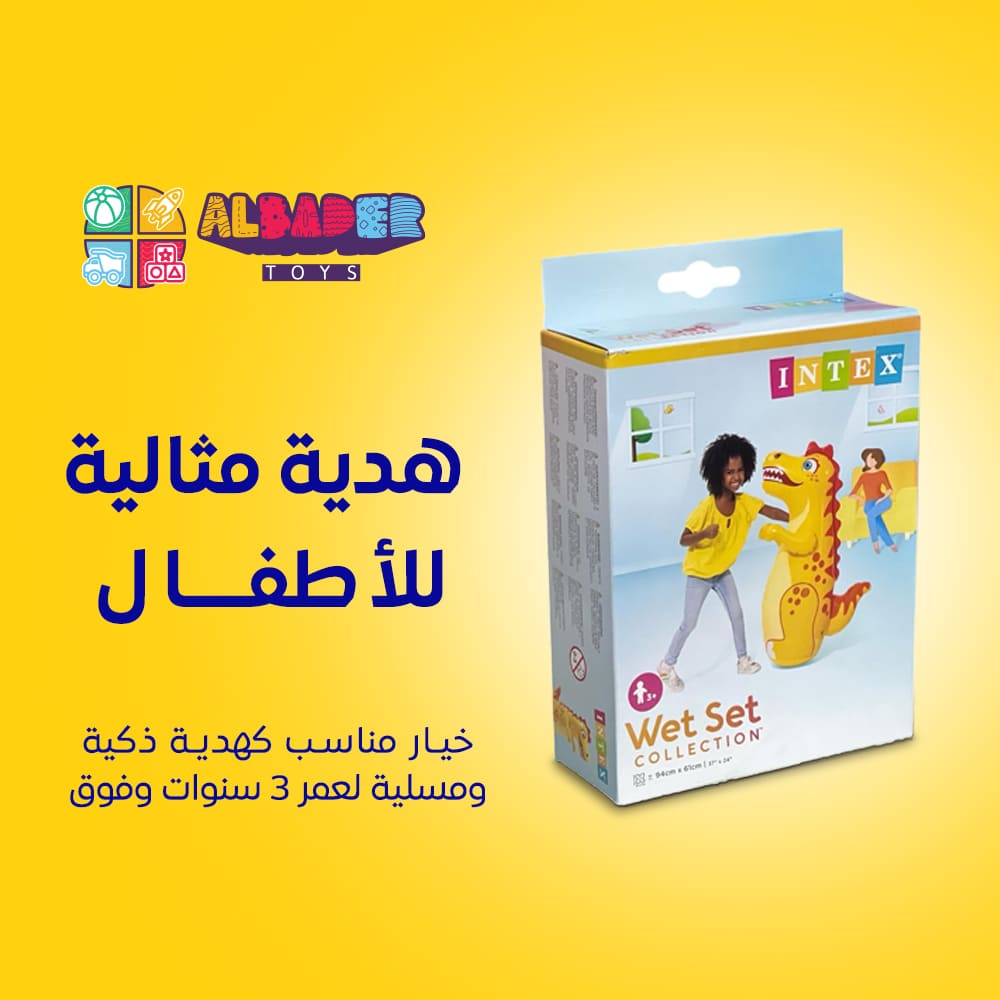  هدية مثالية للأطفال 