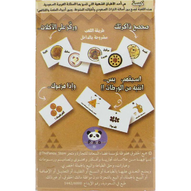  لعبة كبسة الورقية ( تحدي كبسة ) الجماعية 
