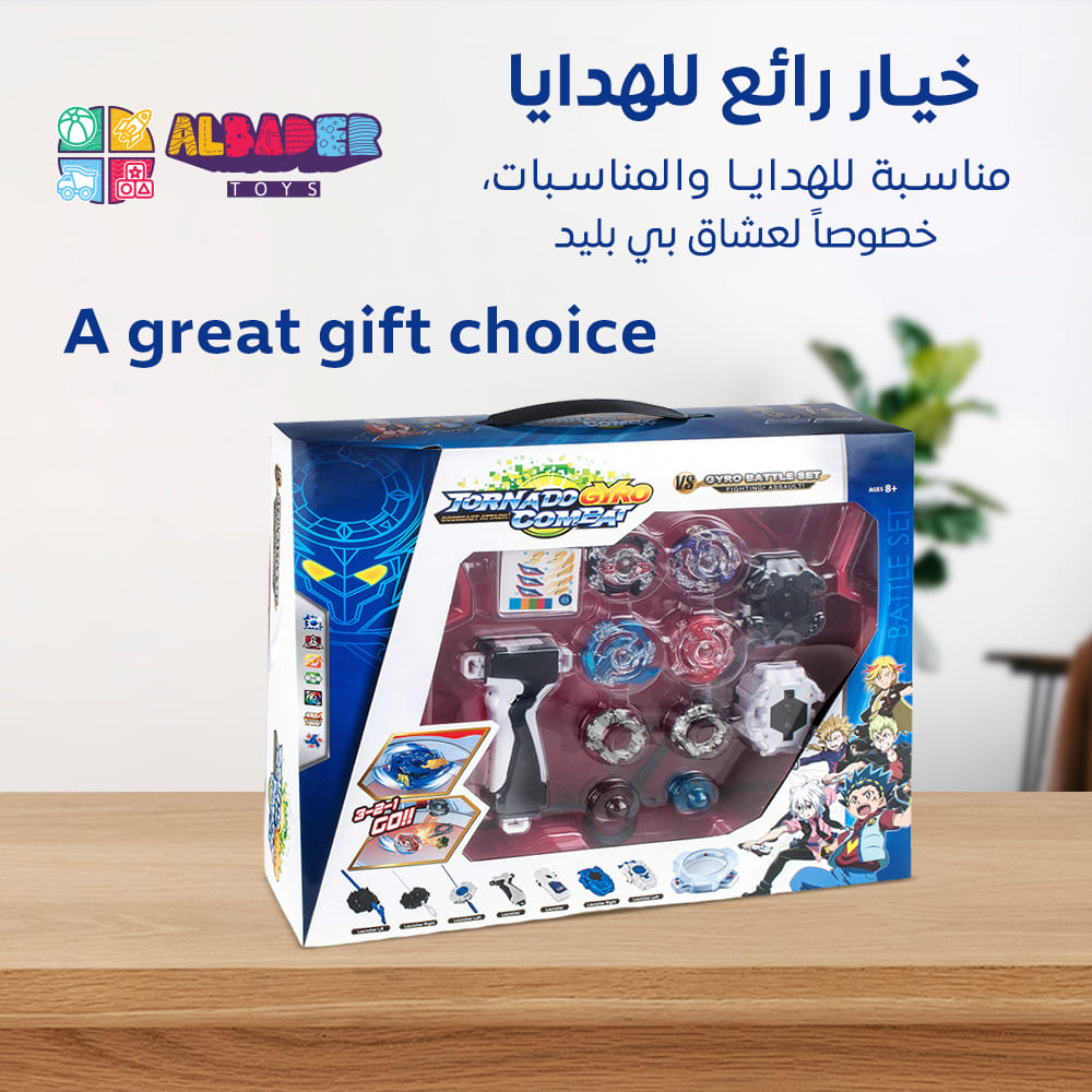  العاب مجموعة بي بليد المتكاملة للأطفال مع حلبة ( بيبليد ) 