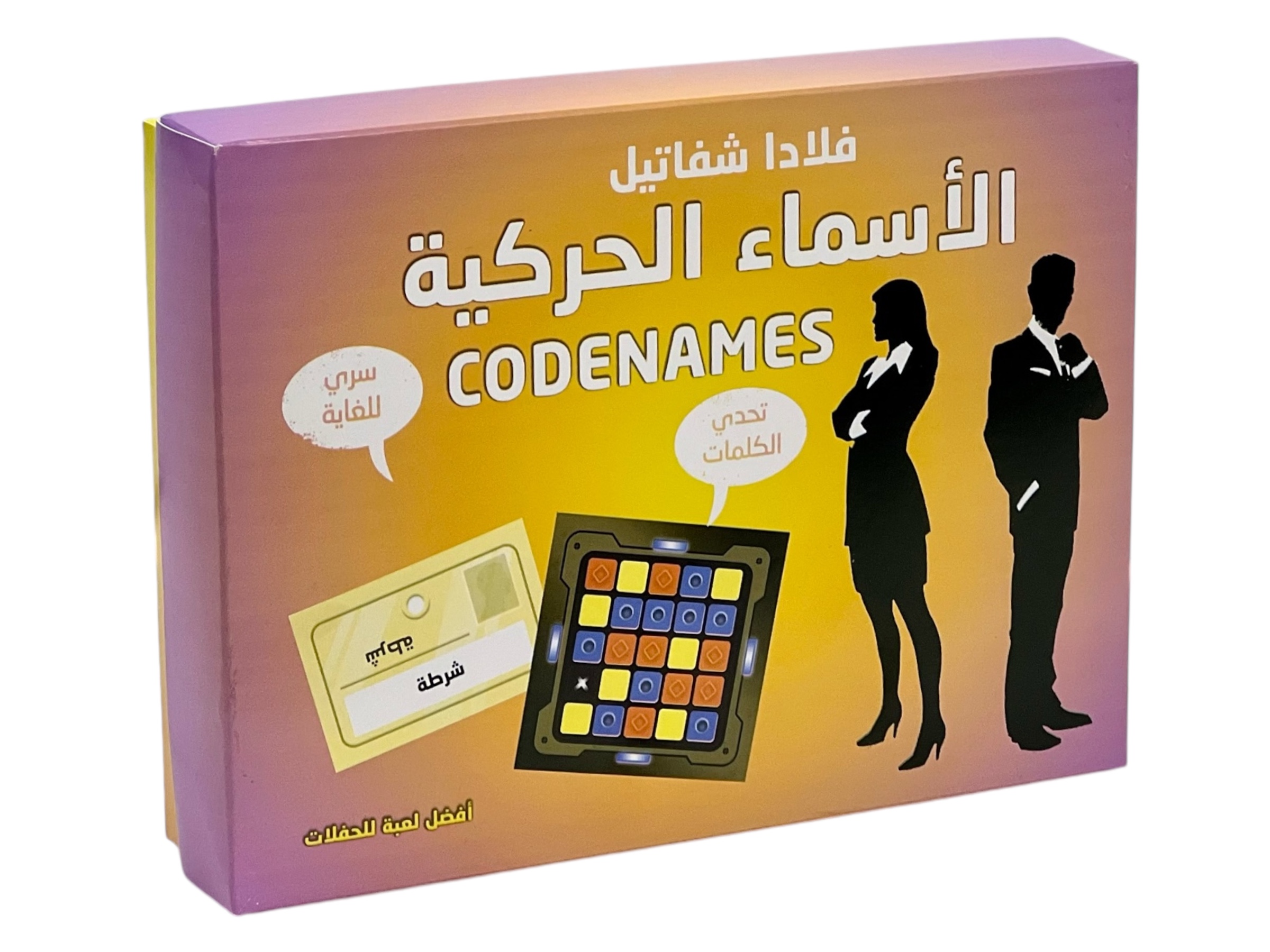  لعبة بطاقات الاسماء الحركية - لعبة الاسماء الجماعية المميزة 