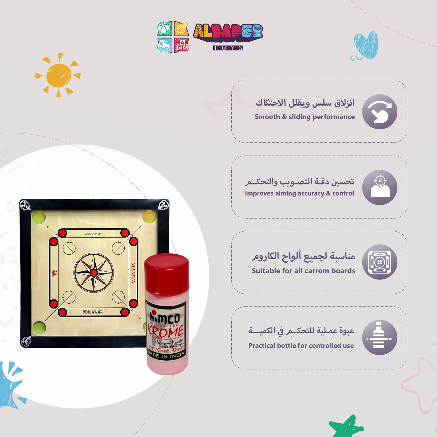  بودرة كيرم احترافية 70 جرام - بودرة تنعيم لوح الكاروم لانزلاق أسرع ودقة أعلى 