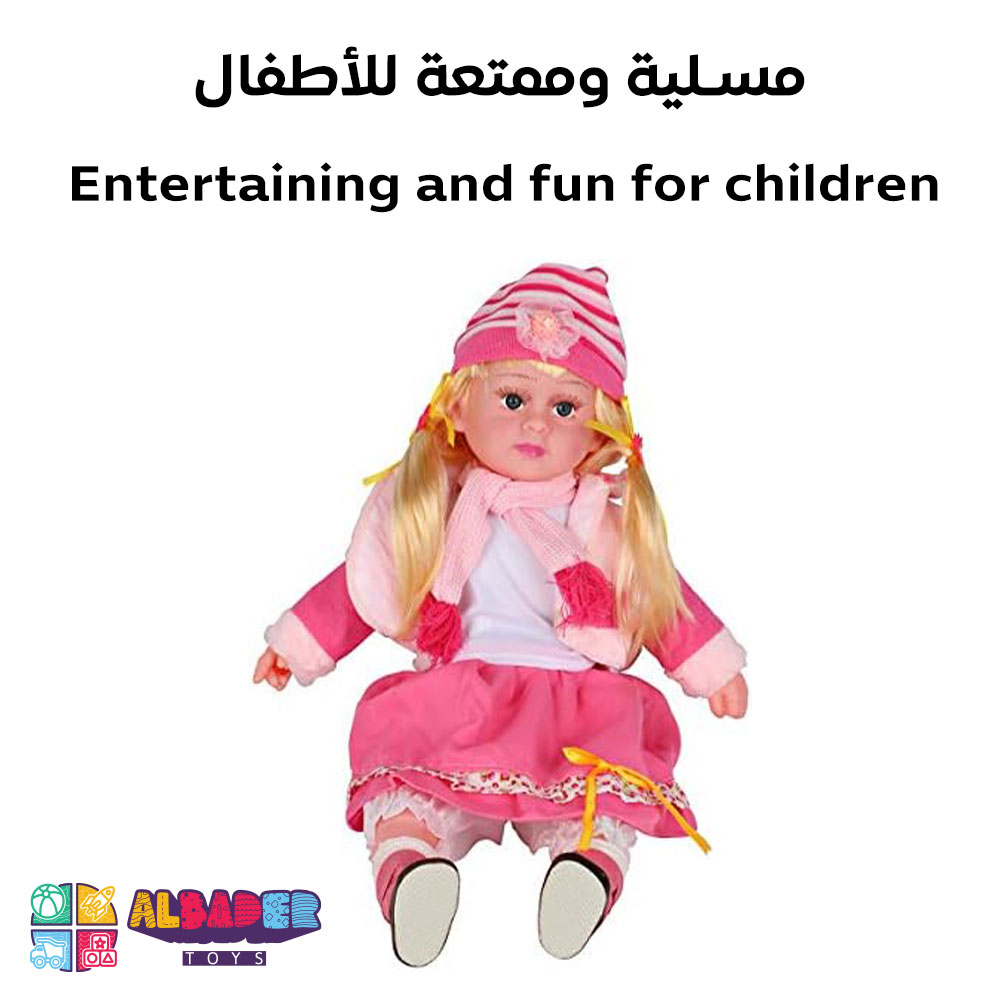  دمية الحوار الذكية ( العروسة الذكية ) بالحجم الكبير 