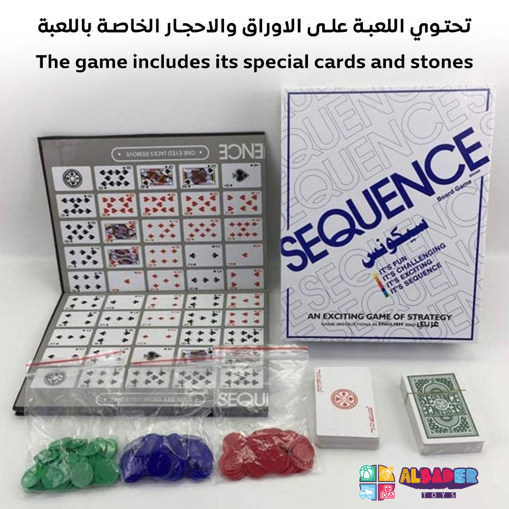  لعبة سيكوينس ( سكونس ) 