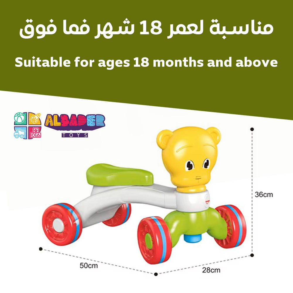  سيارة دفع للأطفال 