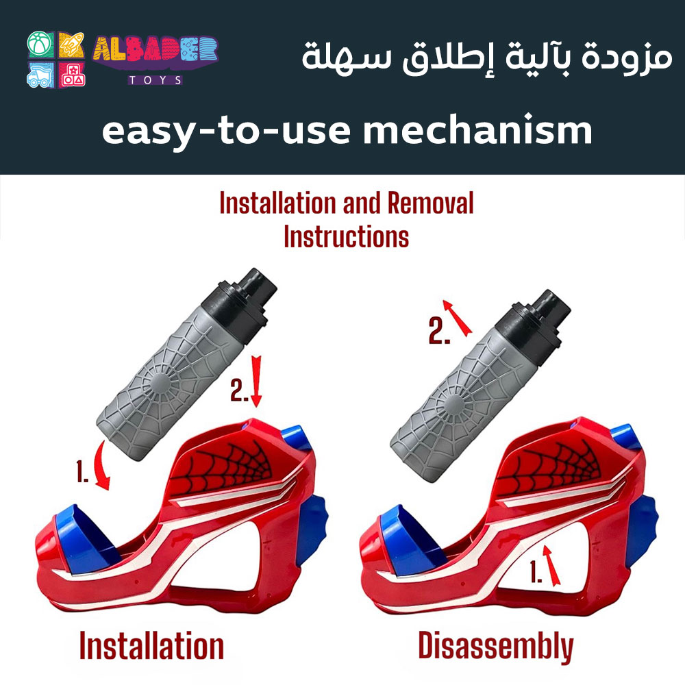  مسدس اطلاق بتصميم سبايدرمان - مجموعة العاب سبايدر مان للاطفال 