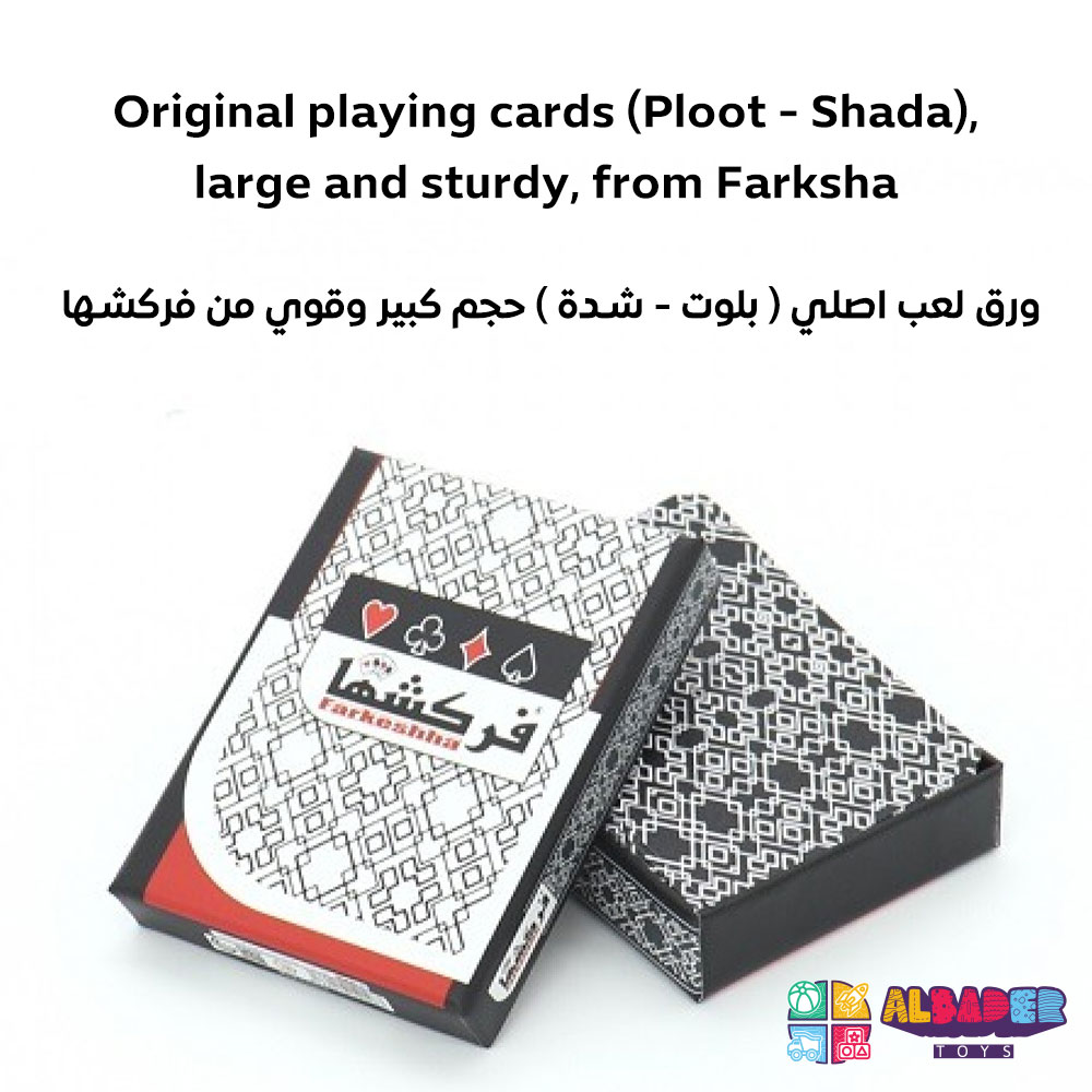  ورق لعب اصلي 