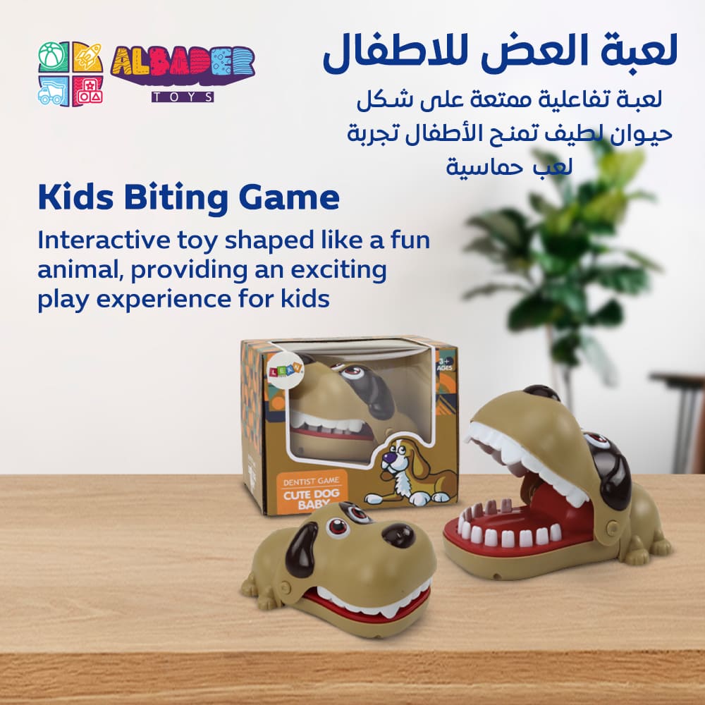  لعبة العض للأطفال 
