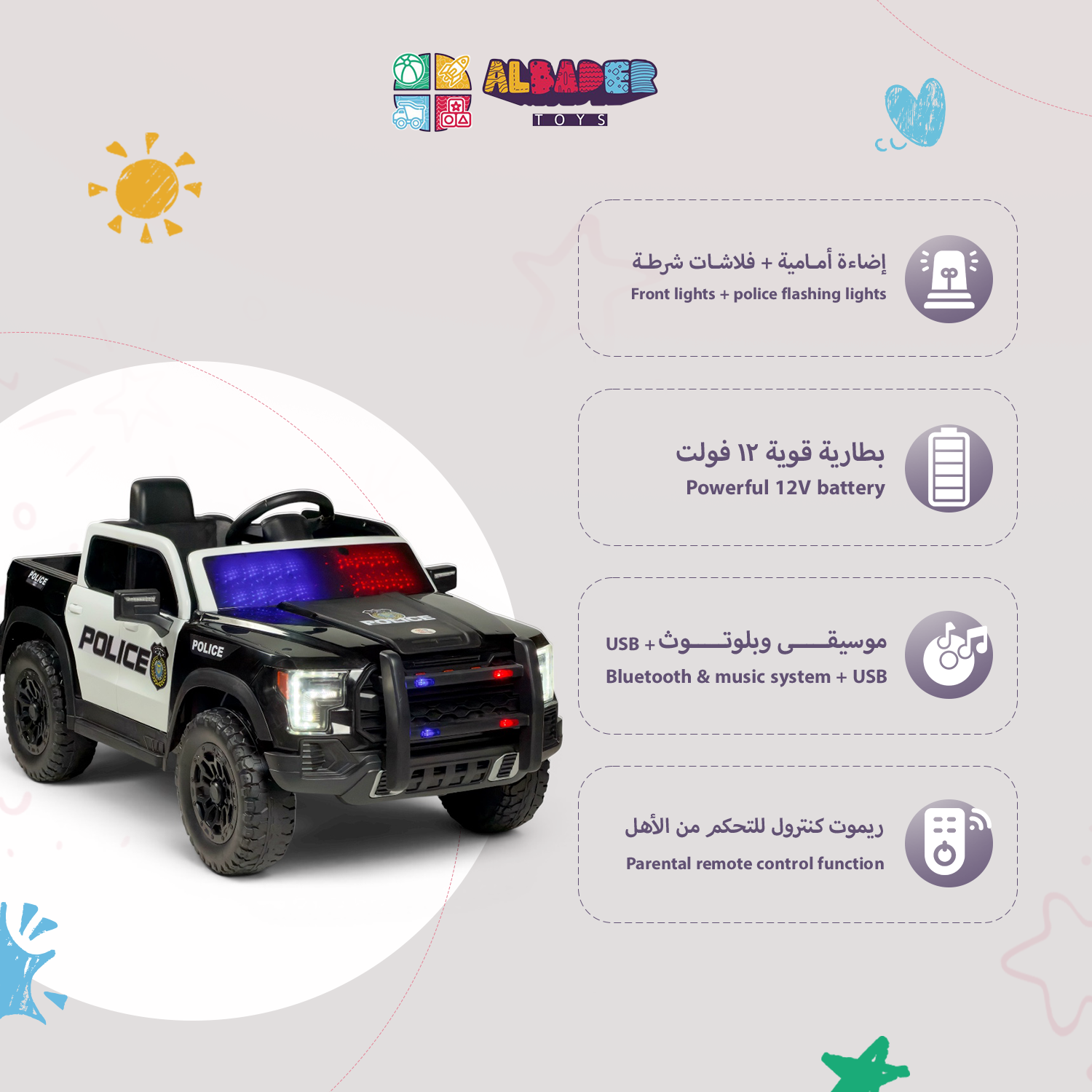  سيارة أطفال فورد شرطة F150 - سياره كهربائية للأطفال شرطه 