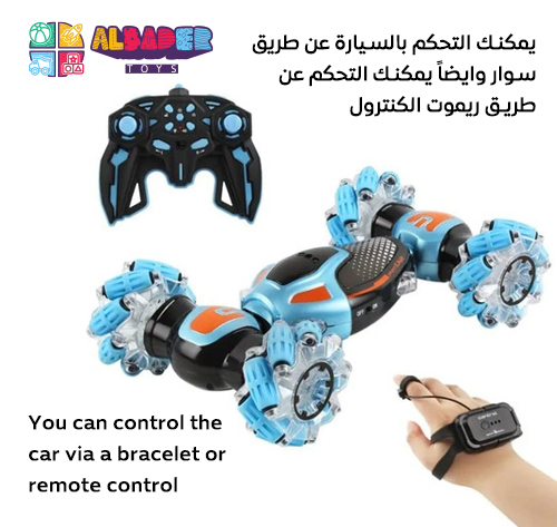  التحكم عن طريقة ساعة اليد 