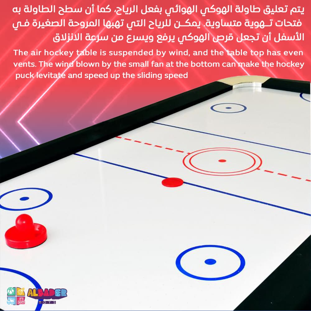  طاولة هوكي كهربائية المقاس الدولي 245سم – سطح فيبر 220V | البدر للألعاب 