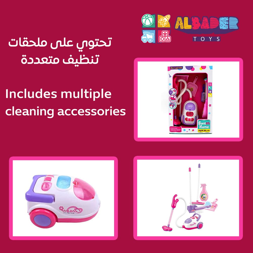  لعبة مكنسة كهربائية للأطفال ( لعبة أدوات مكنسة) بعدة ملحقات 