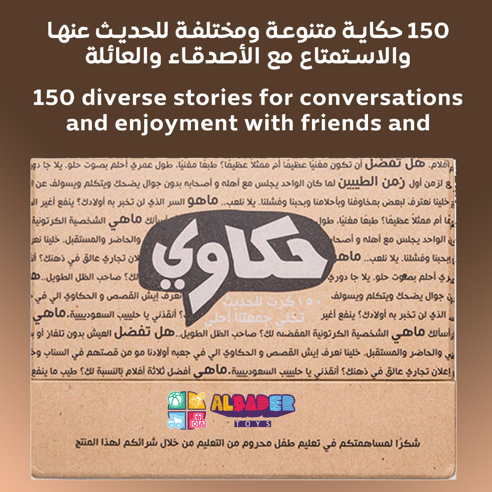  100 حكاية متنوعة 