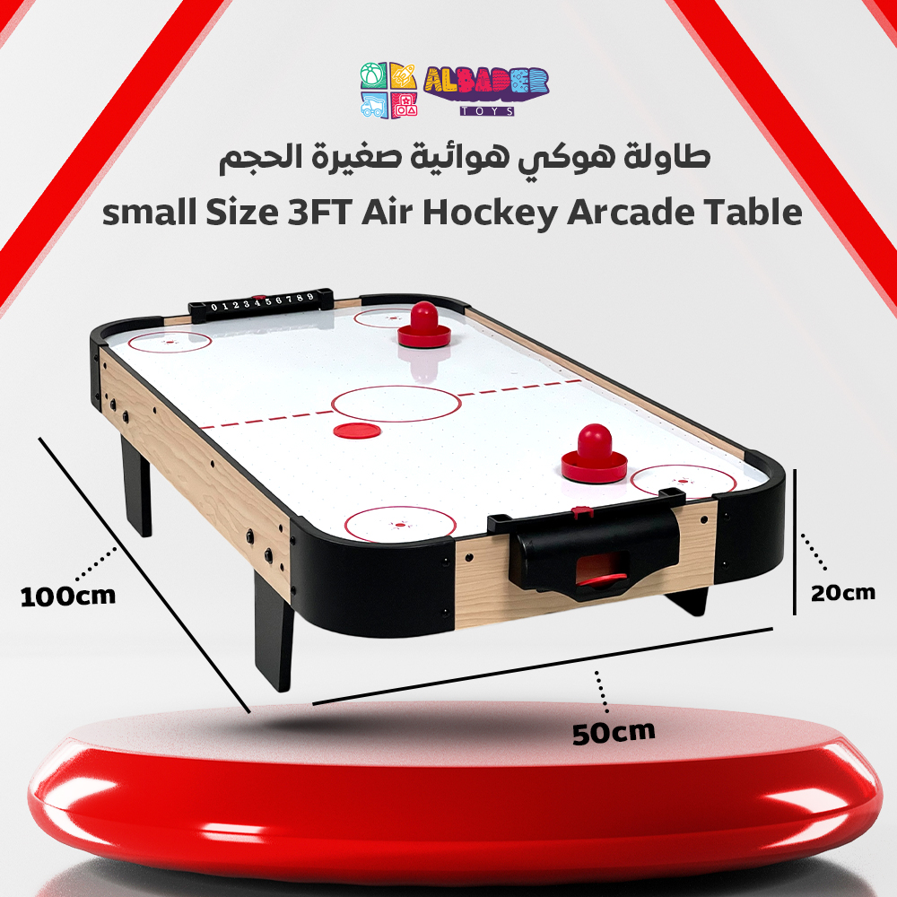  أبعاد طاولة هوكي  