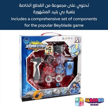  لعبة حلبة بي بليد المميزة للأطفال بالحجم الكبير ( بيبليد ) 