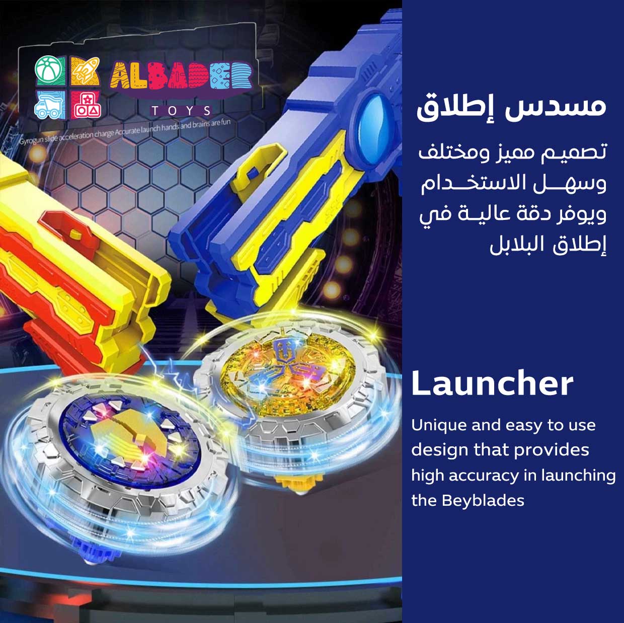  مسدس للاطلاق 