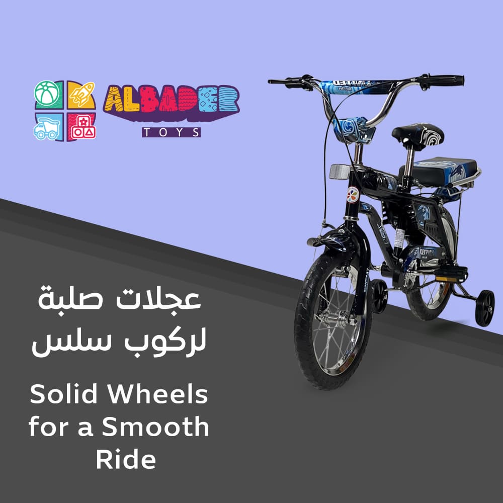  دراجات رامبو المميزة للأطفال ( سيكل رامبو ) مقاس 14 انش, لون أسود 