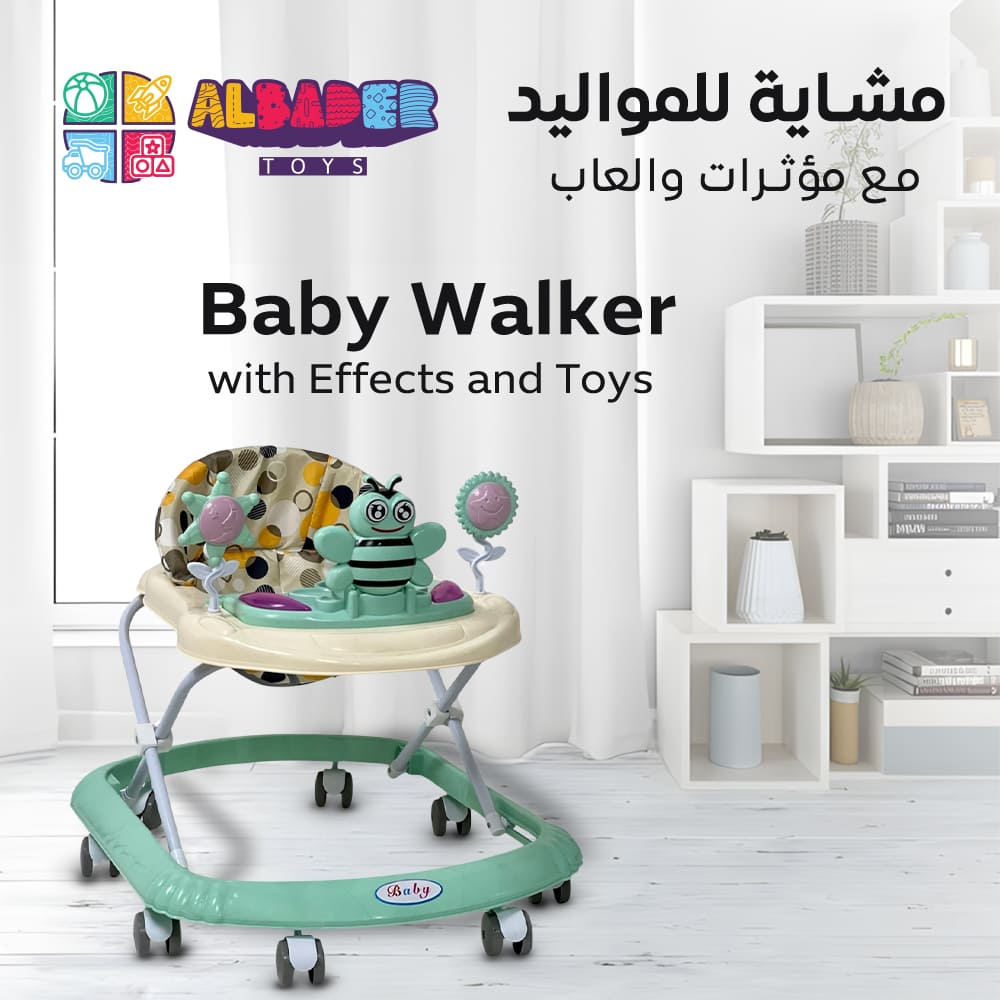  مشاية للمواليد مع مؤثرات والعاب 