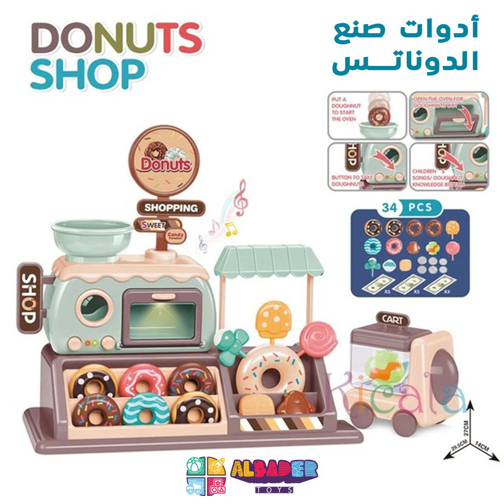  أدوات صنع الدوناتس 