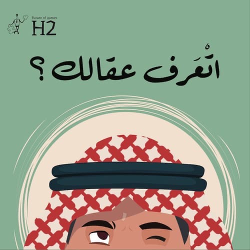  لعبة اتعرف عقالك الورقية 