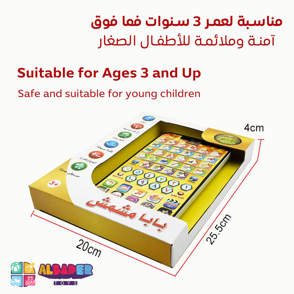  مناسب لعمر 3 سنوات وما فوق 
