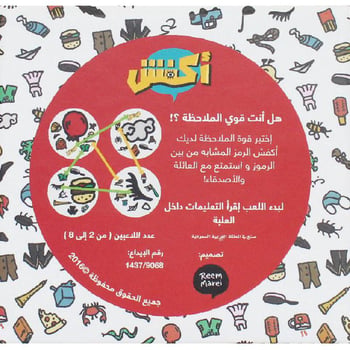  لعبة اقفش  