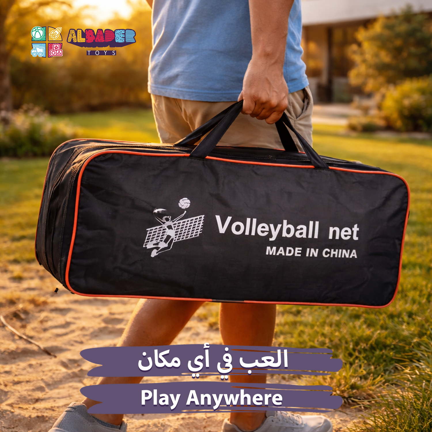  شبك طائرة بطول 9.5 متر - لعبه شبكة للكرة الطائره للملاعب 