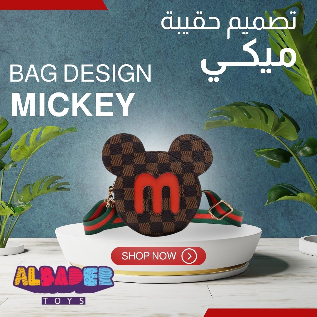  شنتة ميكي 