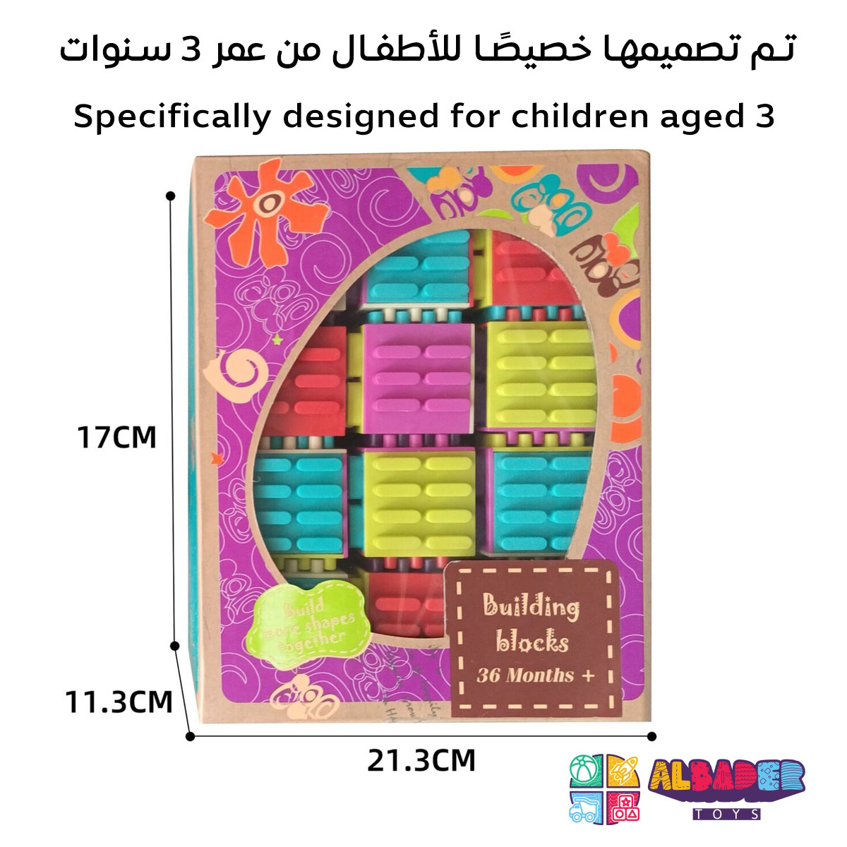  أبعاد لعبة مكعبات تعليمية 