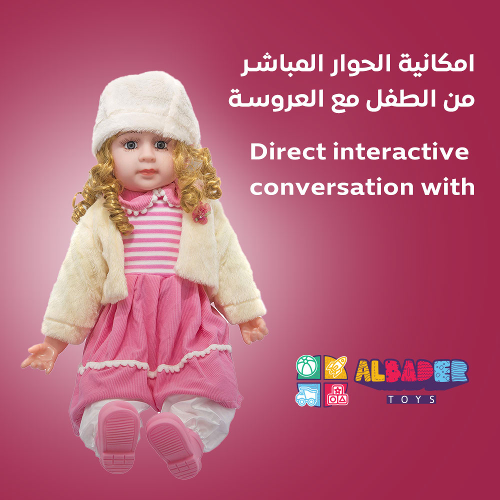  دمية الحوار الذكية ( العروسة الذكية ) بالحجم الكبير 