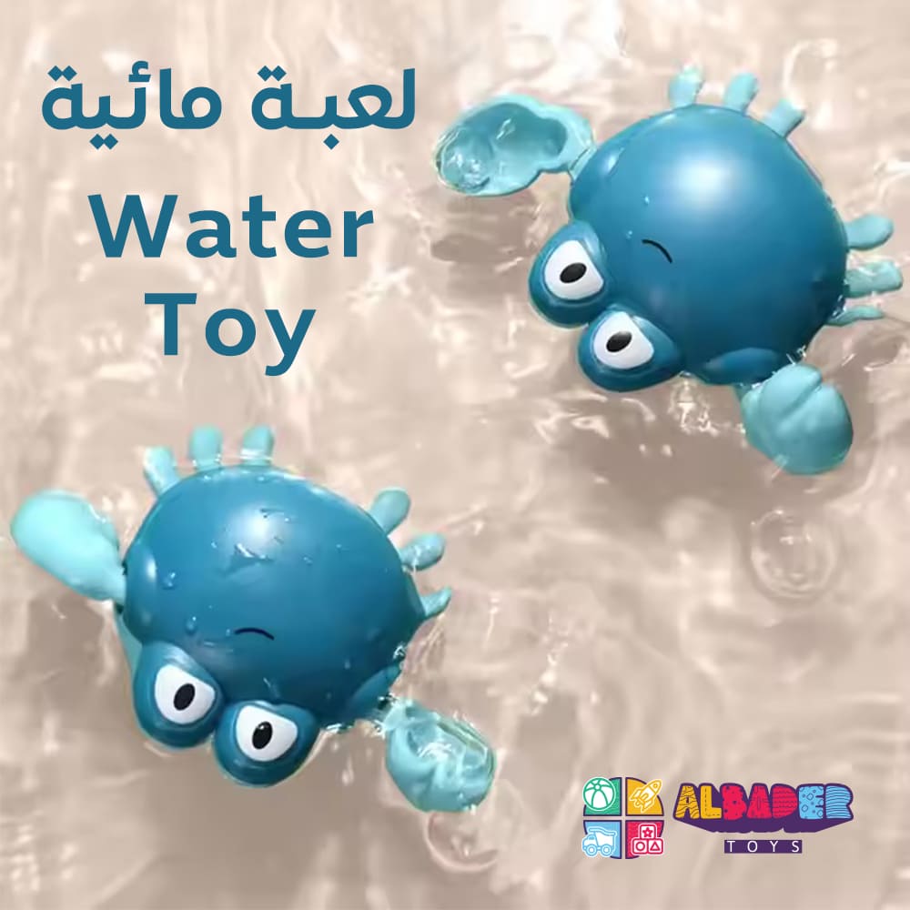  لعبة مكعبات مائية للأطفال بالحجم الوسط وبعدة قطع مميزة 